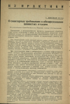 Научная статья на тему 'О санитарных требованиях к обезвреживанию цианистых отходов'