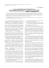 Научная статья на тему 'О сбалансированности интересов собственников капитала и наемных работников в системе оплаты труда горного предприятия'