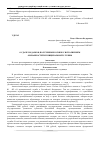 Научная статья на тему 'О сдаче подарков, полученных в связи с исполнением обязанностей муниципальной службы'