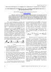 Научная статья на тему 'О селективном получениии (1R*,2s*,4r*)-4-(4-нитрофенил)циклогексан-1,2-дикарбоновой кислоты'