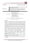 Научная статья на тему 'О СЕМАНТИЧЕСКОЙ ЭВОЛЮЦИИ ЛАТИНСКИХ ДУБЛЕТНЫХ ЗАИМСТВОВАНИЙ В ДРЕВНЕИРЛАНДСКОМ: SEN VS SIGIN (СЕРИЯ СТАТЕЙ "ЛИТЕРАТУРНЫЕ ЯЗЫКИ И ЛИТЕРАТУРНЫЕ ТРАДИЦИИ: КОНТАКТЫ И ВЛИЯНИЯ" ПОД РУКОВОДСТВОМ Д.Ф.Н., ПРОФЕССОРА В. Я. ПОРХОМОВСКОГО И Д.Ф.Н., ПРОФЕССОРА И. И. ЧЕЛЫШЕВОЙ, ИНСТИТУТ ЯЗЫКОЗНАНИЯ РАН, Г. МОСКВА)'