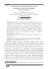 Научная статья на тему 'О СЕМАНТИЧЕСКОЙ МОДЕЛИ ПРЕДМЕТНОЙ ОБЛАСТИ «УРАВНЕНИЯ МАТЕМАТИЧЕСКОЙ ФИЗИКИ»'