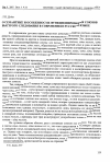 Научная статья на тему 'О семантике и особенностях функционирования союзов быстрого следования в современном русском языке'