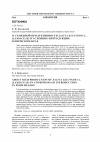 Научная статья на тему 'О семенной продуктивности Salvia glutinosa L. (Lamiaceae) в условиях интродукции в Пермском крае'