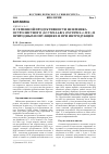Научная статья на тему 'О семенной продуктивности шлемника остролистного (Scutellaria oxyphylla Juz. ) в природных популяциях и при интродукции'