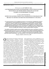 Научная статья на тему 'О сертификации как форме подтверждения соответствия продукции требованиям, обеспечивающим гражданскую оборону и защиту от чрезвычайных ситуаций'