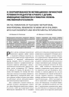 Научная статья на тему 'О сформированности мотивационно-личностной готовности педагогов к работе с детьми, имеющими умеренную и тяжелую степень умственной отсталости'