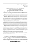 Научная статья на тему 'О ШИРОКОМ И УЗКОМ ПОДХОДАХ К ПОНИМАНИЮ ОРГАНА ДОЗНАНИЯ КАК СУБЪЕКТА УГОЛОВНО-ПРОЦЕССУАЛЬНЫХ ОТНОШЕНИЙ'