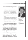 Научная статья на тему 'О школе будущего из прошлого (о методологии исследований академика М.Н. Скаткина).'