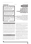 Научная статья на тему 'О шламах газоочисток доменного и сталеплавильного производств'