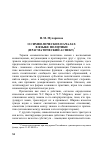 Научная статья на тему 'О символических началах в языке политики (прагматический аспект)'