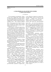 Научная статья на тему 'О синонимии фразеологических единиц в тюркских языках'
