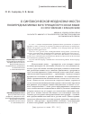 Научная статья на тему 'О синтаксической неоднозначности полипредикативных конструкций в русском языке (в сопоставлении с французским)'