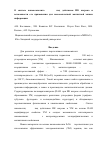 Научная статья на тему 'О синтезе нанокомпозита FeNi3/C под действием ИК нагрева и возможности его применения для высокоплотной магнитной записи информации'