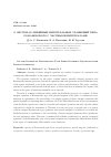 Научная статья на тему 'О системах линейных интегральных уравнений типа Романовского с частными интегралами'