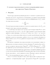 Научная статья на тему 'О системах представления на основе воспроизводящих ядер впространствах Харди и Бергмана'