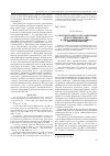 Научная статья на тему 'О систематизации и регламентации регистрационных мер в сфере административного санкционирования'