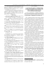 Научная статья на тему 'О систематизации и унификации административно-казуальных мер обеспечения безопасности в Российской Федерации'
