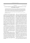 Научная статья на тему 'О систематизации наказаний и иных мер уголовно-правового характера без изоляции от общества'