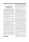 Научная статья на тему 'О системе научных подходов к пониманию принципов гражданского процессуального права'