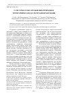 Научная статья на тему 'О системе особо охраняемых природных территорий в городах Республики Мордовия'