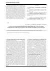 Научная статья на тему 'О системе поддержки принятия решений процесса получения защитной азотно-водородной атмосферы в производстве метизов'