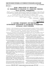 Научная статья на тему 'О системе правового регулирования исполнения наказания в отношении осужденных, больных алкоголизмом'