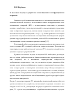 Научная статья на тему 'О системном подходе к разработке композиционных антифрикционных покрытий'