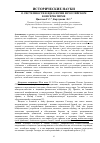 Научная статья на тему 'О системности в идеологии и российском консерватизме'