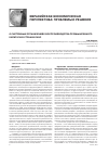 Научная статья на тему 'О системных ограничениях воспроизводства промышленного капитала в странах ЕАЭС'