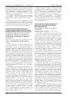 Научная статья на тему 'О ситуации по клещевому вирусному энцефалиту в Республике Бурятия, меры профилактики'