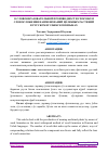 Научная статья на тему 'О СЛОВООБРАЗОВАТЕЛЬНОЙ ПРОИЗВОДНОСТИ СПОСОБОМ СЛОВОСЛОЖЕНИЯ НАИМЕНОВАНИЙ ЦЕЛЕБНЫХ РАСТЕНИЙ В РУССКОМ И УЗБЕКСКОМ ЯЗЫКАХ'