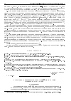 Научная статья на тему 'О сложности поиска вхождений подстроки в множество строк'