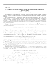 Научная статья на тему 'О сложности реализации булевых функций вещественными формулами'