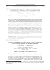 Научная статья на тему 'О сложности схем в базисах, содержащих монотонные элементы с нулевыми весами'