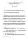 Научная статья на тему 'О сложности задачи поиска гиперсети минимальной стоимости'