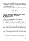 Научная статья на тему 'О случаях зимнего размножения сизого голубя Columba livia в городе Кандалакше (Мурманская область)'