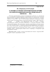 Научная статья на тему 'О службе в уголовно-исполнительной системе Российской Федерации (анализ федерального Закона № 197-ФЗ)'