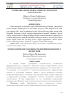 Научная статья на тему 'O‘SMIRLARDA IRODA SHAKLLANISHINING PSIXOLOGIK XUSUSIYATLARI'