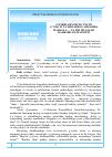 Научная статья на тему 'O’SMIRLARNI BUZG’UNCHI G’OYAVIY TA’SIRLARDAN ASRASHDA MAHALLA - TA’LIM MUASSASI HAMKORLIGI MAZMUNI'