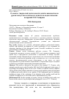 Научная статья на тему 'О смысле творческой деятельности детей и юношества на уроках искусства в контексте психолого-педагогических воззрений Т.В. Темирова'