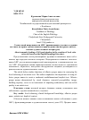 Научная статья на тему 'О смысловой нагруженности аис, принимающих участие в создании местного колорита художественного произведения (на материале англоязычной художественной литературы)'