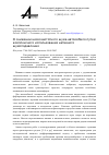 Научная статья на тему 'О снижении низкочастотного шума автомобиля путем комплексного использования активного шумоподавления'