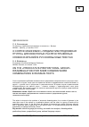 Научная статья на тему 'О СНЯТИИ ОМОНИМИИ «ПРЕДИКАТИВ-ПРЕДЛОЖНАЯ ГРУППА» ДЛЯ НЕКОТОРЫХ РАСПРОСТРАНЕННЫХ СЛОВОСОЧЕТАНИЙ В РУССКОЯЗЫЧНЫХ ТЕКСТАХ'