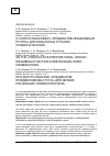 Научная статья на тему 'О СНЯТИИ ОМОНИМИИ «ПРЕДИКАТИВ-ПРЕДЛОЖНАЯ ГРУППА» ДЛЯ НЕКОТОРЫХ РУССКИХ СЛОВОСОЧЕТАНИЙ'