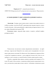 Научная статья на тему 'О соблюдении студентами норм здорового образа жизни'