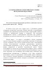 Научная статья на тему 'О содержании метатеоретического уровня методологии педагогики. '