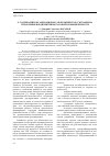 Научная статья на тему 'О содержании организационно-экономического механизма управления предприятиями газовой промышленности'
