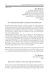 Научная статья на тему 'О содержании принципа правовой определенности'