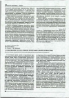 Научная статья на тему 'О СОДЕРЖАНИИ РТУТИ В РЫБНОЙ ПРОДУКЦИИ (ОБЗОР ЛИТЕРАТУРЫ)'